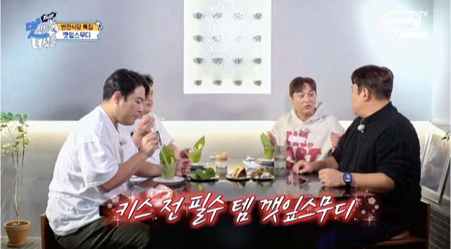 사진제공｜코미디TV