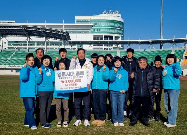 영웅시대 충북이 충북장애인축구협회에 기부금 300만 원을 전달했다