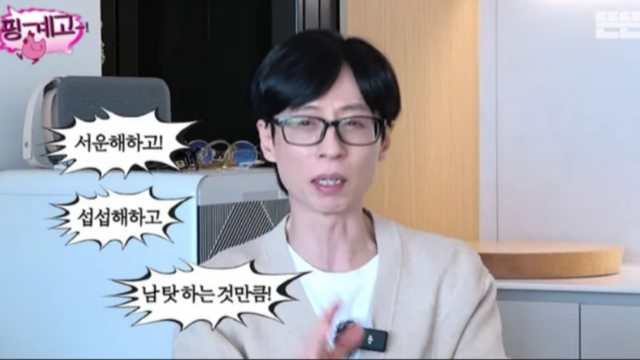 유튜브 채널 ‘뜬뜬’ 캡처