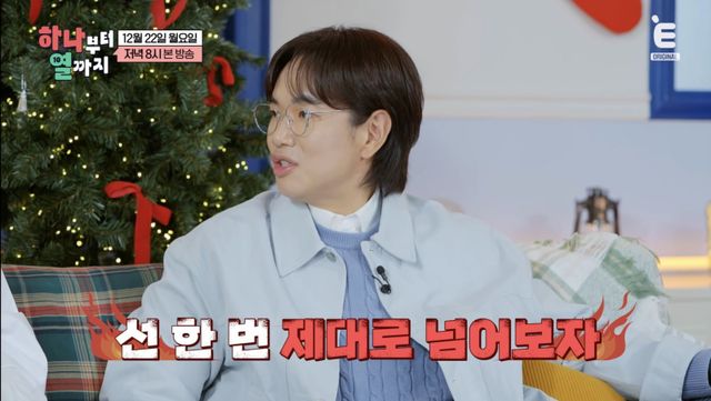 사진제공｜E채널