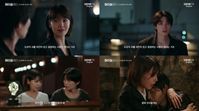 사진제공｜지니 TV