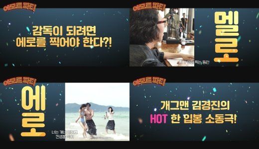 사진제공｜㈜나우콘텐츠