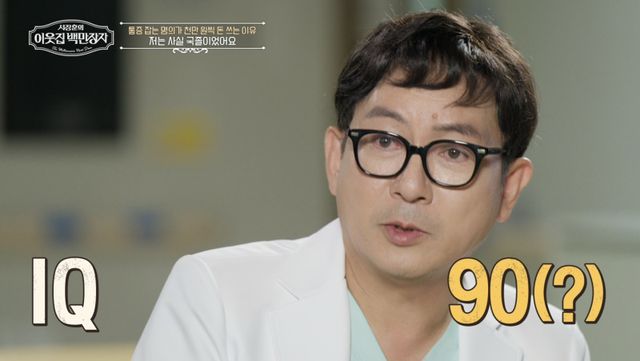 (사진 제공 = EBS ‘서장훈의 이웃집 백만장자’)