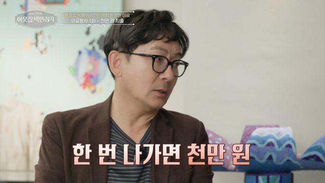 (사진 제공 = EBS ‘서장훈의 이웃집 백만장자’)