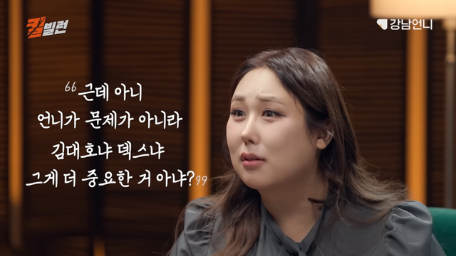 유튜브 채널 ‘강남언니’ 캡처