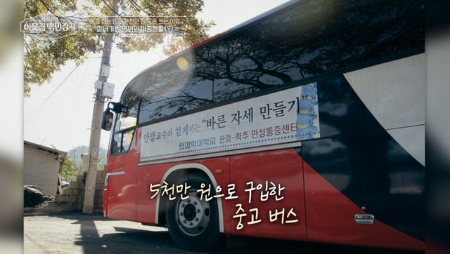 (사진 제공 = EBS ‘서장훈의 이웃집 백만장자’)