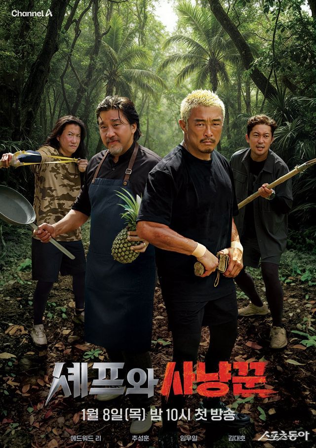 사진제공|채널A