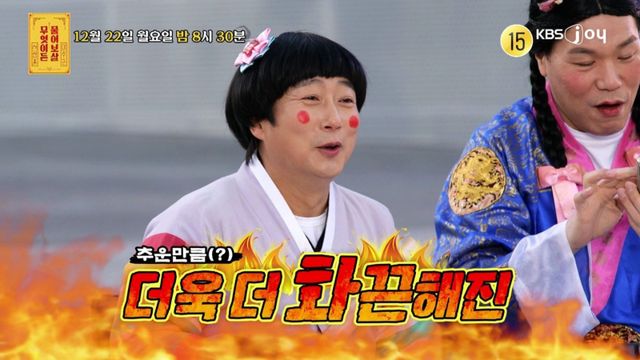 [사진제공= KBS JOY 무엇이든 물어보살]