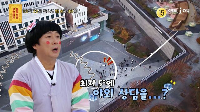 [사진제공= KBS JOY 무엇이든 물어보살]