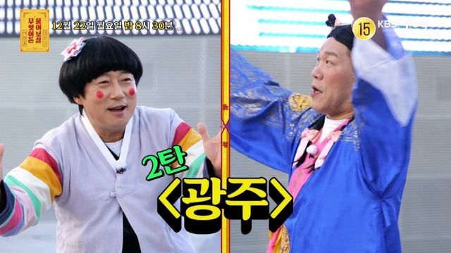 [사진제공= KBS JOY 무엇이든 물어보살]