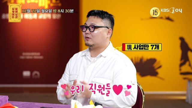 [사진제공= KBS JOY 무엇이든 물어보살]