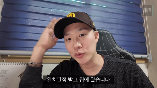 차현승의 유튜브 채널 캡처