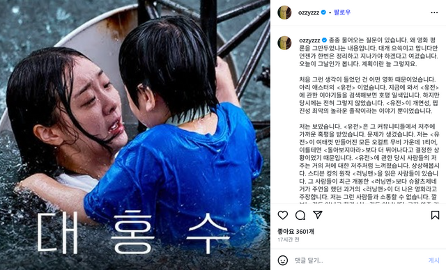 사진 | 허지웅 인스타그램 캡처
