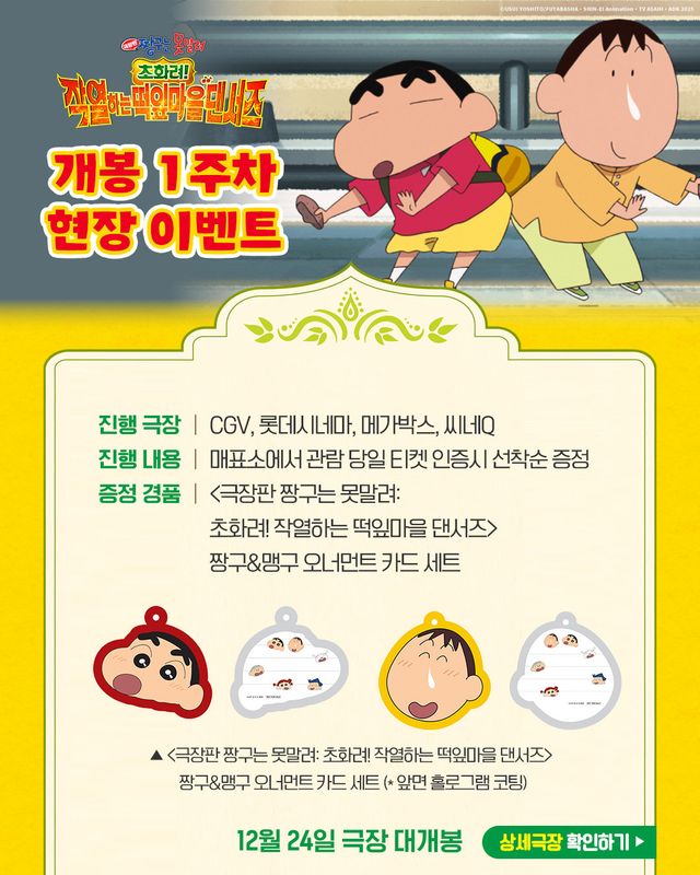 사진제공 | CJ ENM