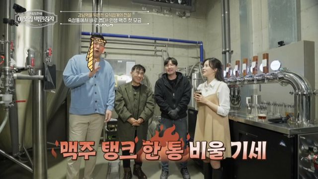 (사진 제공 = EBS ‘서장훈의 이웃집 백만장자’)