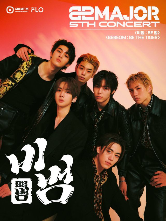 [사진=그레이트엠엔터테인먼트 제공]