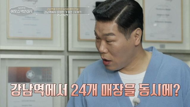 (사진 제공 = EBS ‘서장훈의 이웃집 백만장자’)