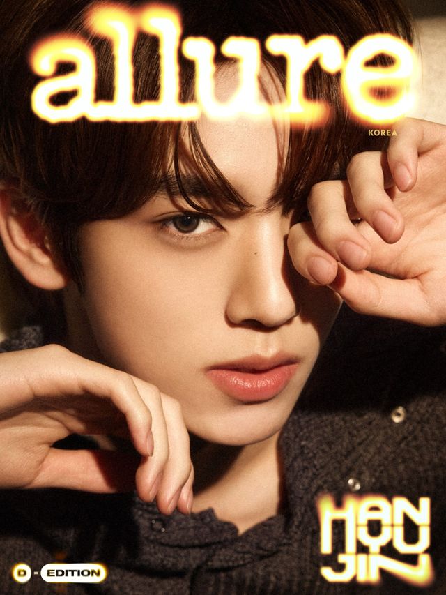 [사진제공=얼루어 코리아]