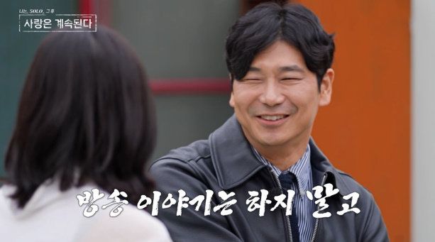 사진=ENA·SBS Plus