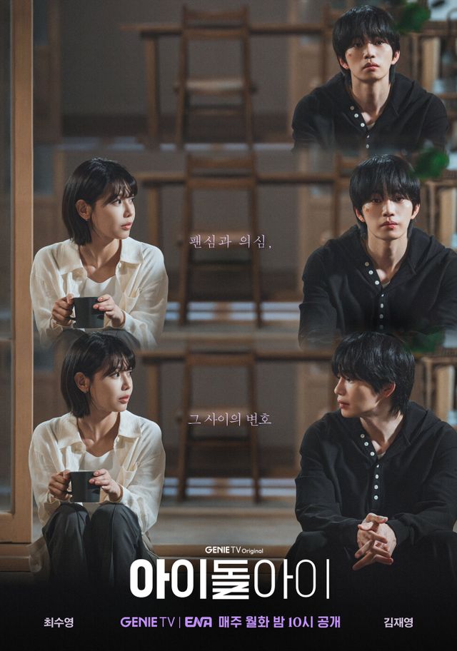 사진=KT스튜디오지니