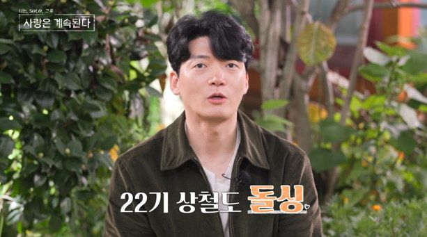 사진=ENA·SBS Plus