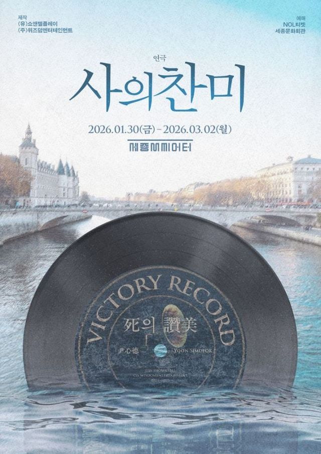 사진제공｜쇼앤텔플레이, 위즈덤엔터테인먼트