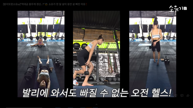 유튜브 채널 ‘소유기’ 캡처