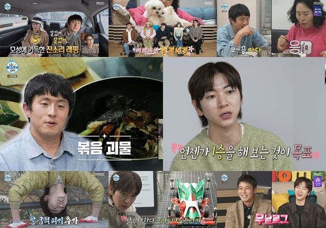사진=MBC
