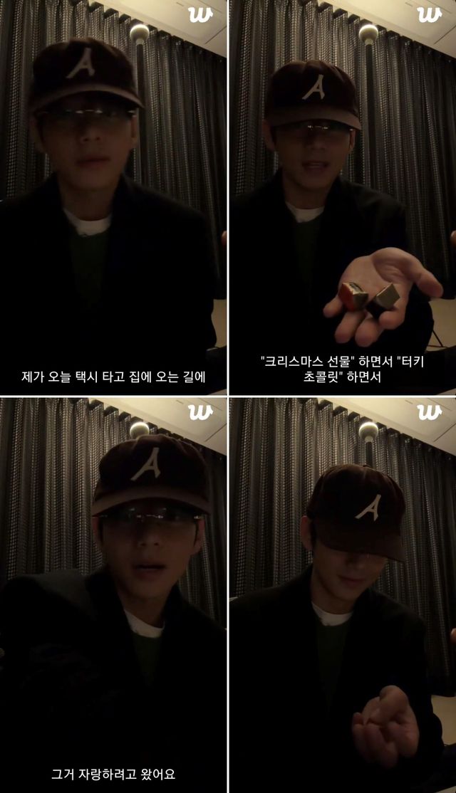 뷔의 라이브 방송