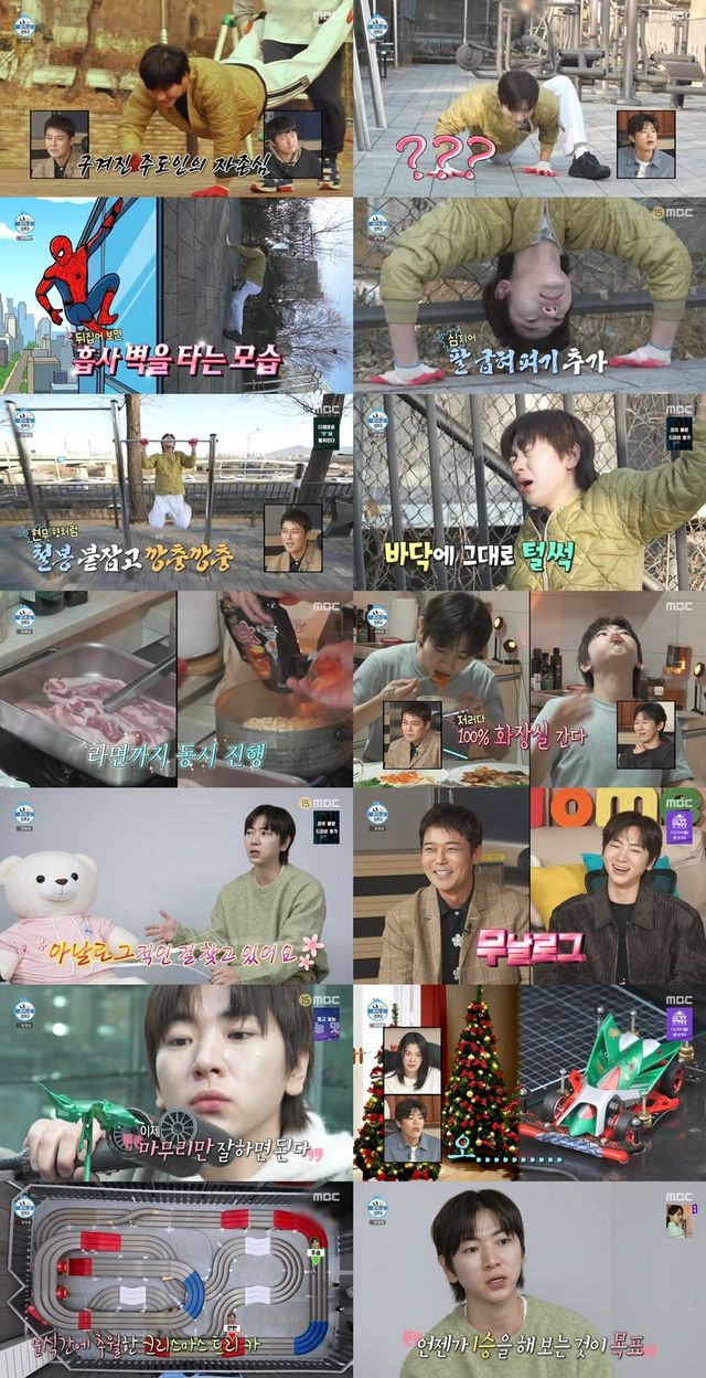 사진=MBC