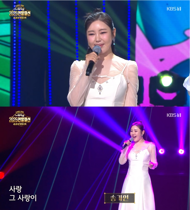 송가인. 사진제공 | KBS