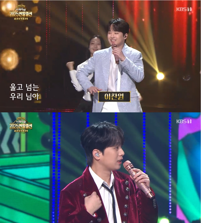 이찬원. 사진제공 | KBS