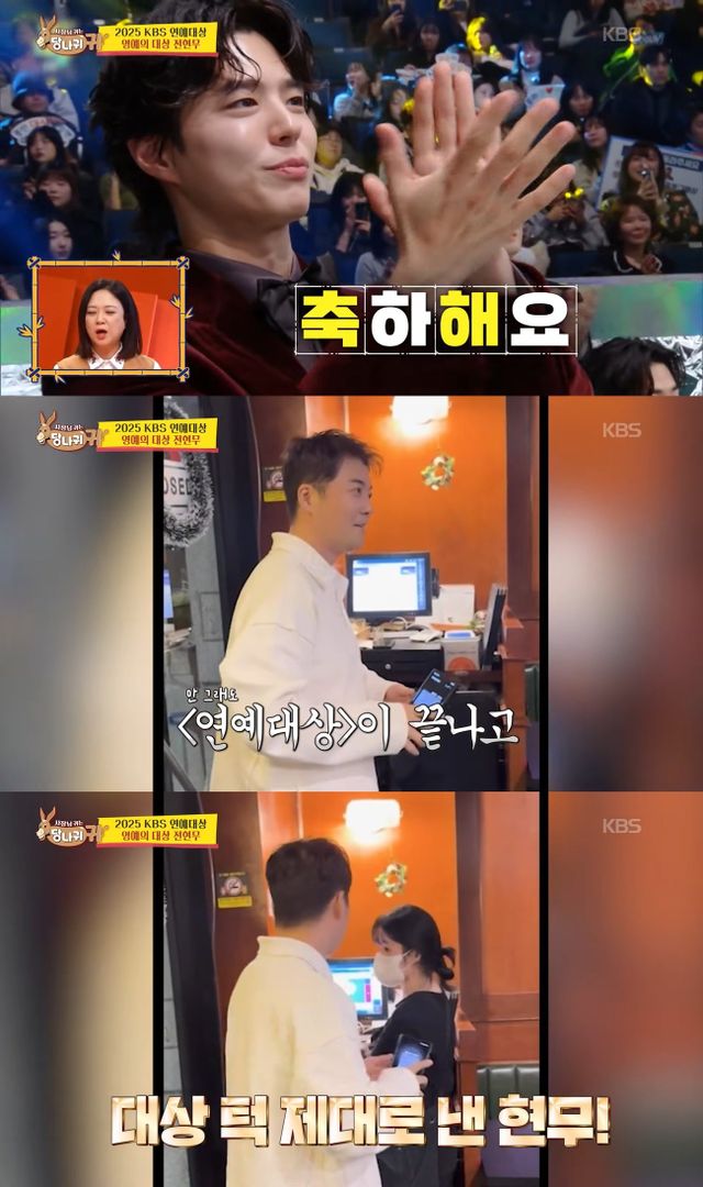 사진=KBS 2TV 예능프로그램 ‘사장님 귀는 당나귀 귀’