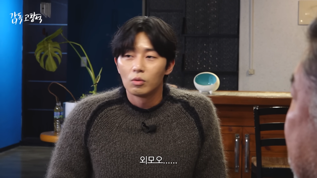 유튜브 채널 ‘감독 고창석’ 캡처