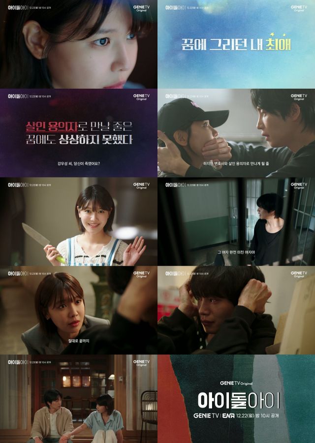 사진 ｜KT스튜디오지니