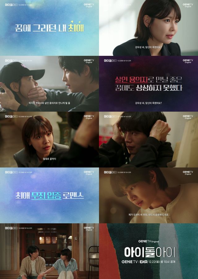 사진 ｜KT스튜디오지니