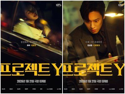 사진제공｜&nbsp;플러스엠 엔터테인먼트