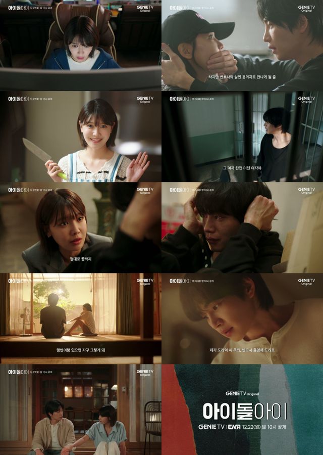 사진 ｜KT스튜디오지니