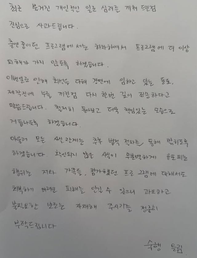 사진=숙행 인스타그램