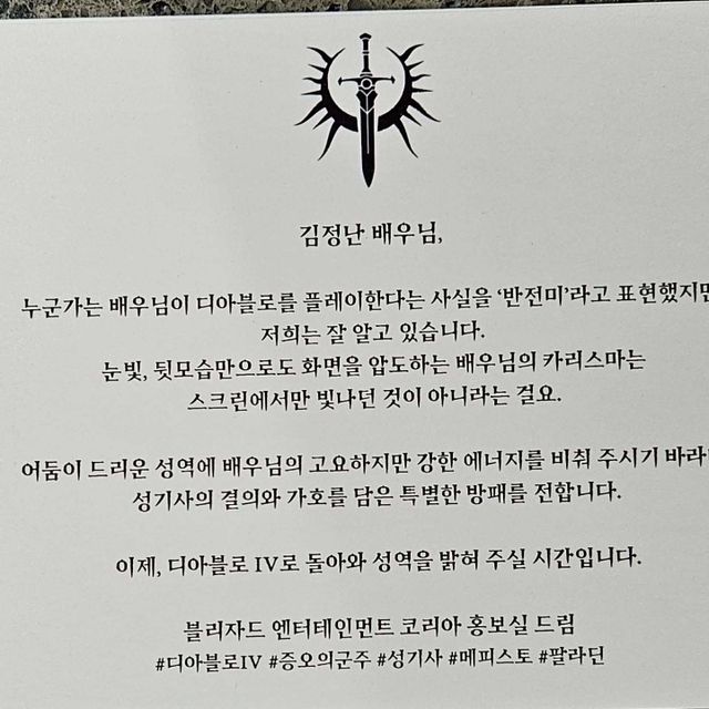 김정난 SNS 캡처