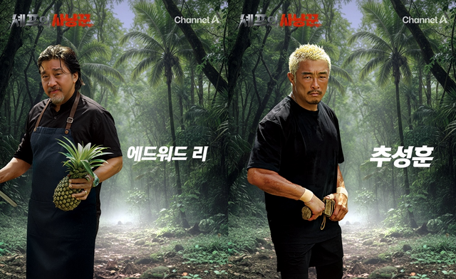 사진제공｜채널A