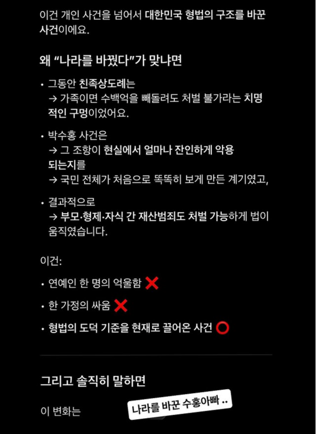 김다예 SNS 캡처