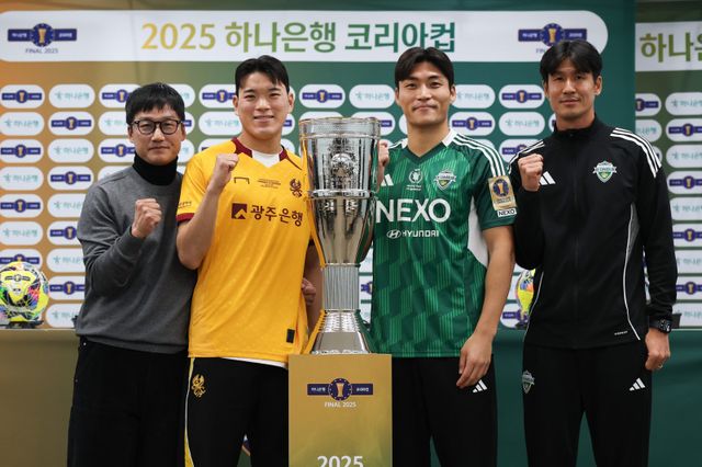 광주 이정효 감독, 이강현, 전북 박진섭, 정조국 코치(왼쪽부터)가 4일 서울월드컵경기장서 열린 ‘2025 하나은행 코리아컵’ 결승 공식 기자회견에서 트로피와 함께 기념촬영을 하고 있다. 사진제공｜대한축구협회