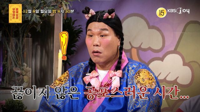 [사진제공= KBS JOY 무엇이든 물어보살]