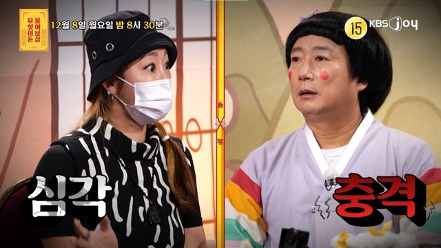 [사진제공= KBS JOY 무엇이든 물어보살]