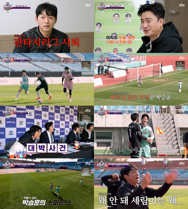 사진제공 | JTBC