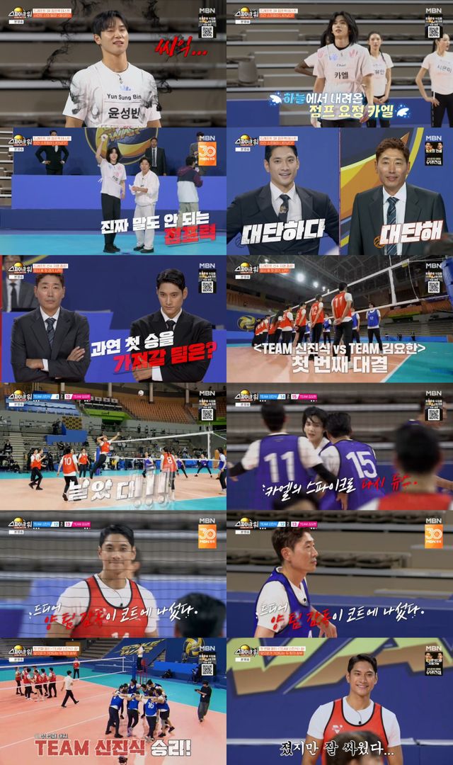 사진 제공 = MBN ‘스파이크 워’