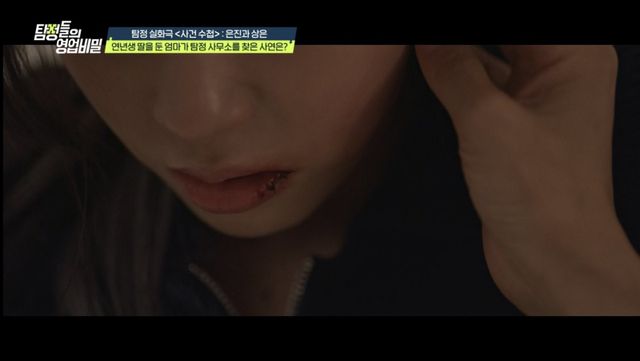 (사진 제공 = 채널A ‘탐정들의 영업비밀’)