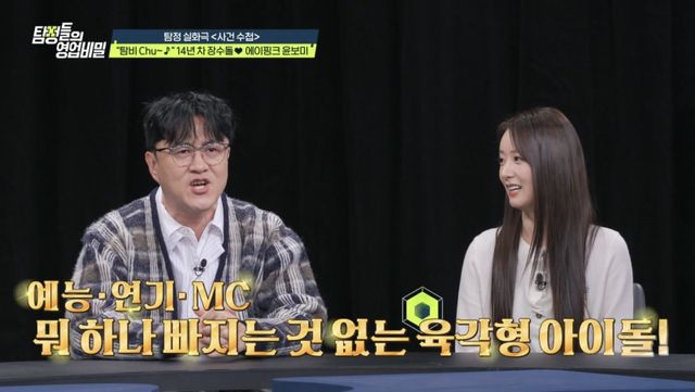 (사진 제공 = 채널A ‘탐정들의 영업비밀’)