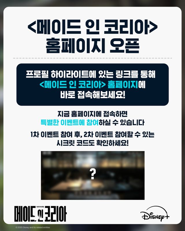 사진제공 | 월트 디즈니 컴퍼니 코리아